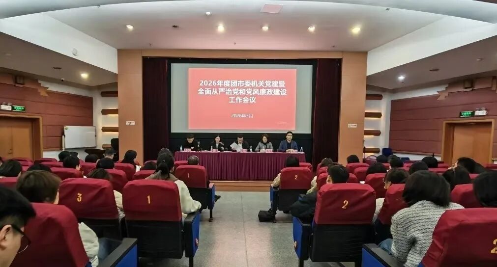 ����ί�ٿ�2026��Ȼ��ص�����ȫ������ε��͵����������蹤������