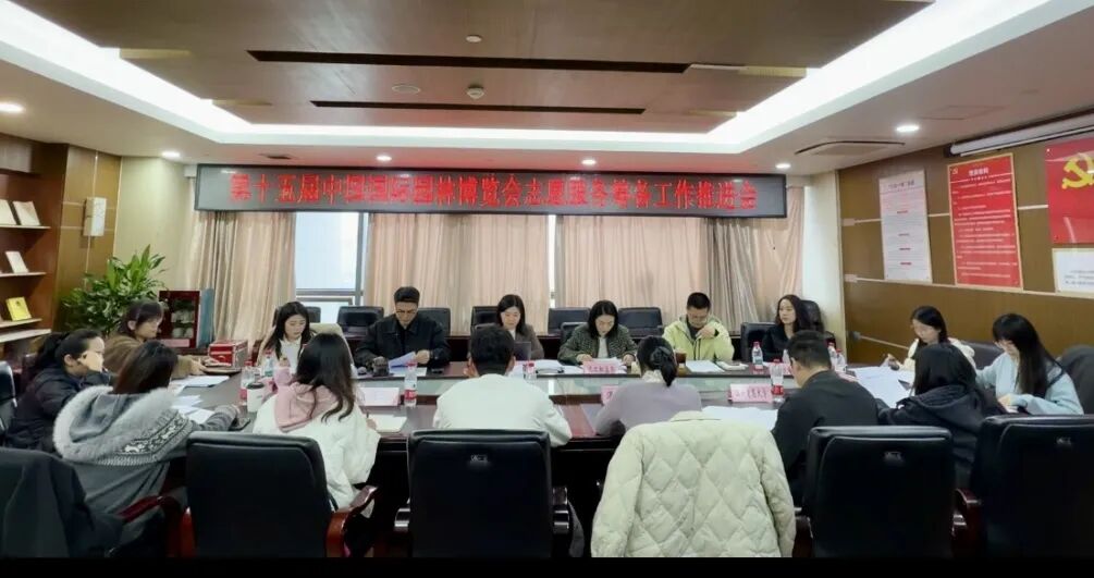 ��ʮ����й�����԰�ֲ�����־Ը����ﱸ�����ƽ����ٿ�