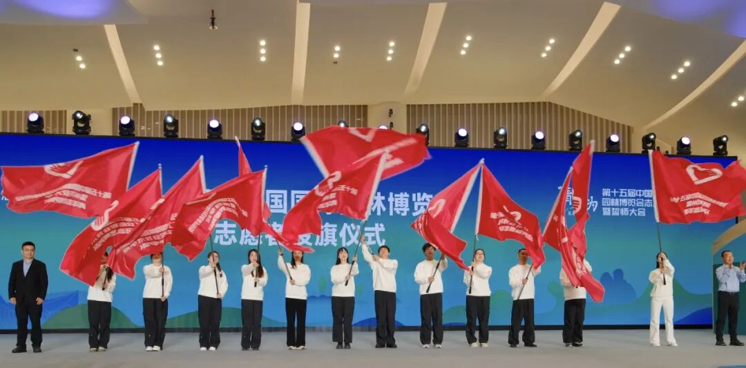 ��ʮ����й�����԰�ֲ�����־Ը�߳�����ʽ����ʦ������